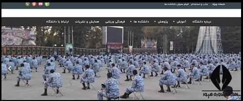 سایت دانشگاه شهید ستاری